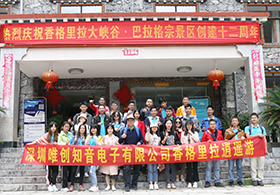 香格里拉逍遙游 香格里拉逍遙游